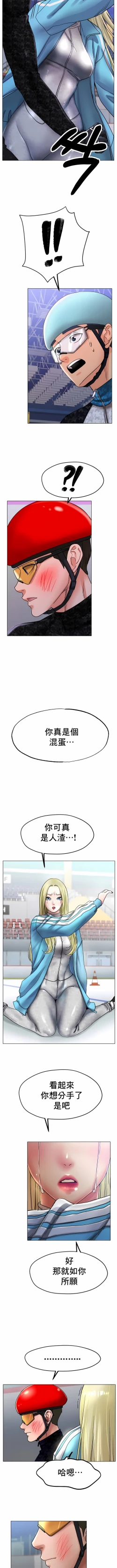 Page 264 of 冰上之爱 | 冰上之愛 1-35 END