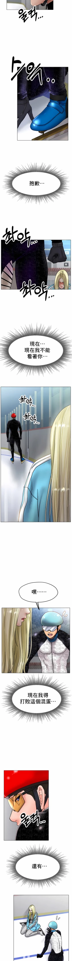 Page 265 of 冰上之爱 | 冰上之愛 1-35 END