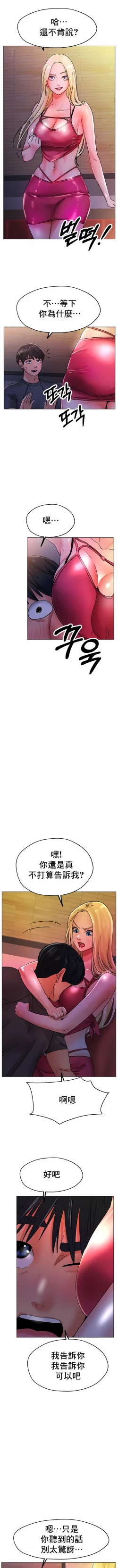 Page 269 of 冰上之爱 | 冰上之愛 1-35 END