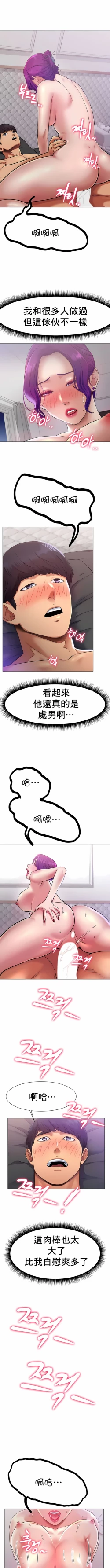 Page 26 of 冰上之爱 | 冰上之愛 1-35 END