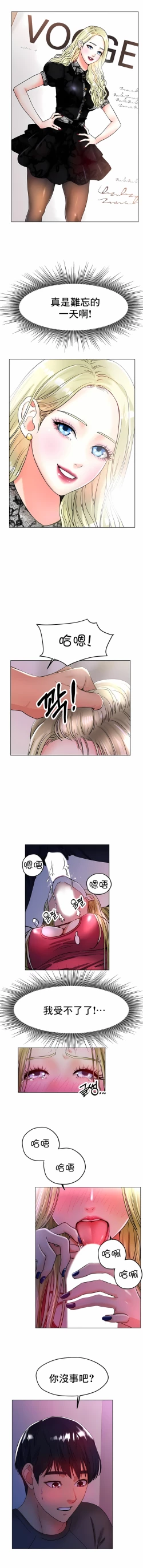 Page 278 of 冰上之爱 | 冰上之愛 1-35 END