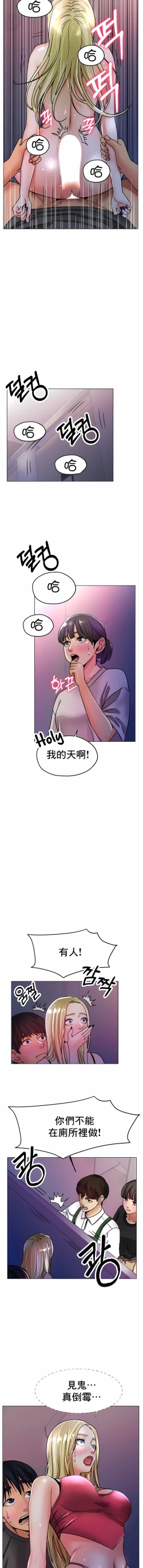Page 281 of 冰上之爱 | 冰上之愛 1-35 END