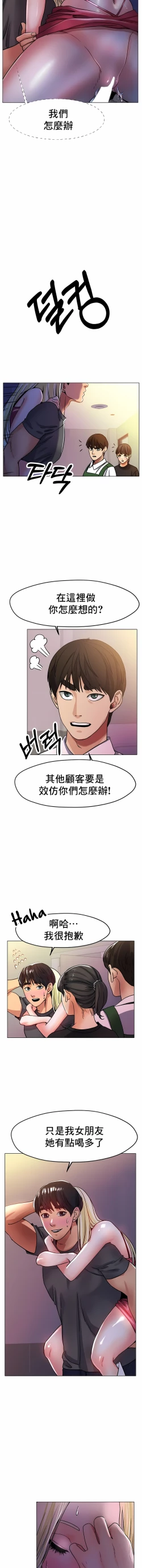 Page 282 of 冰上之爱 | 冰上之愛 1-35 END