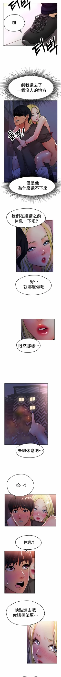 Page 286 of 冰上之爱 | 冰上之愛 1-35 END