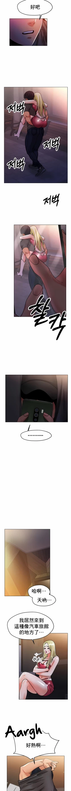 Page 287 of 冰上之爱 | 冰上之愛 1-35 END