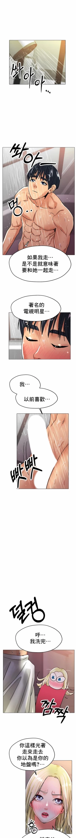 Page 289 of 冰上之爱 | 冰上之愛 1-35 END