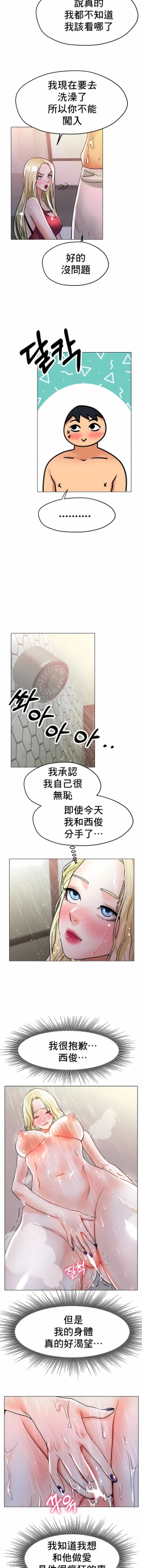 Page 290 of 冰上之爱 | 冰上之愛 1-35 END