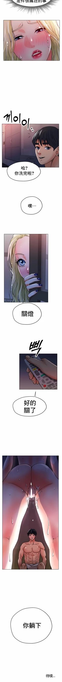 Page 291 of 冰上之爱 | 冰上之愛 1-35 END