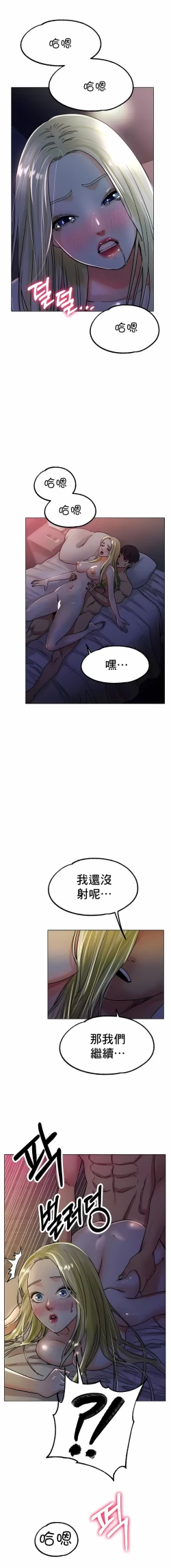 Page 299 of 冰上之爱 | 冰上之愛 1-35 END