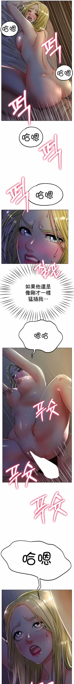 Page 300 of 冰上之爱 | 冰上之愛 1-35 END