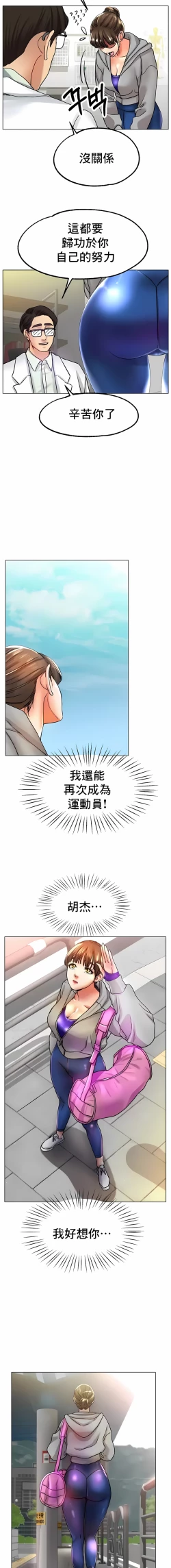 Page 303 of 冰上之爱 | 冰上之愛 1-35 END