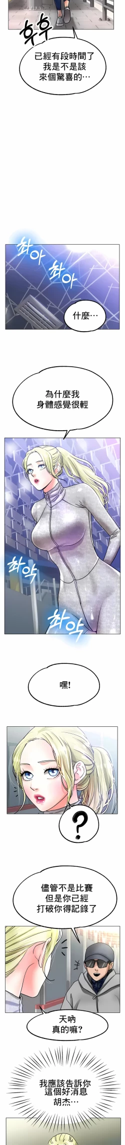 Page 304 of 冰上之爱 | 冰上之愛 1-35 END