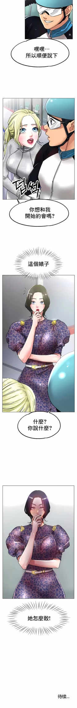 Page 306 of 冰上之爱 | 冰上之愛 1-35 END