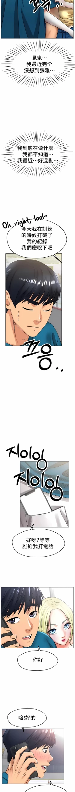 Page 309 of 冰上之爱 | 冰上之愛 1-35 END