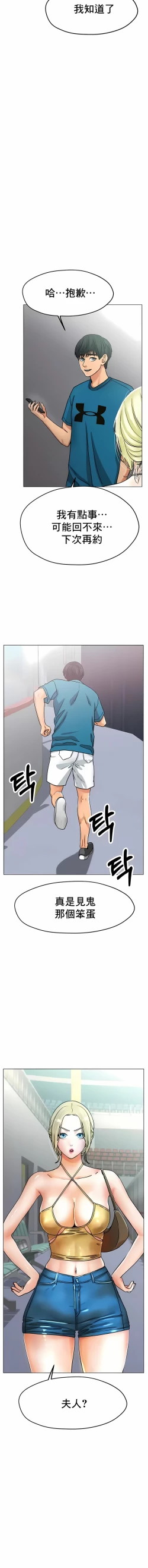 Page 310 of 冰上之爱 | 冰上之愛 1-35 END