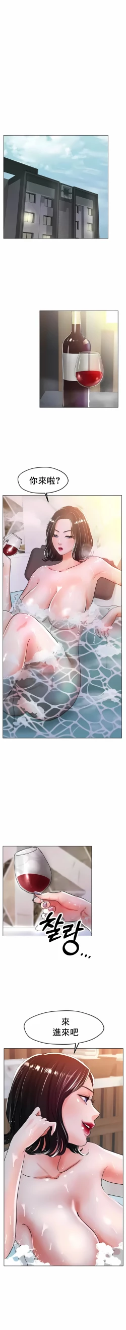 Page 311 of 冰上之爱 | 冰上之愛 1-35 END