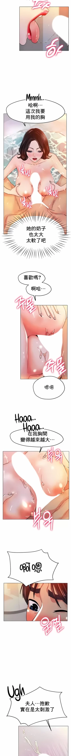 Page 314 of 冰上之爱 | 冰上之愛 1-35 END