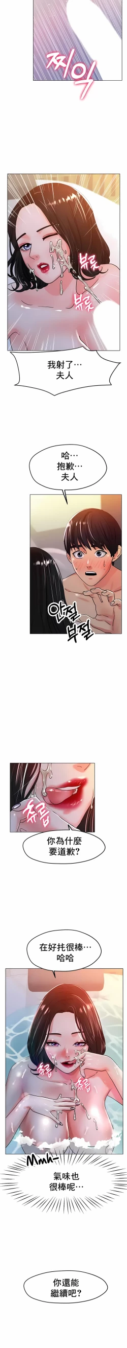 Page 315 of 冰上之爱 | 冰上之愛 1-35 END