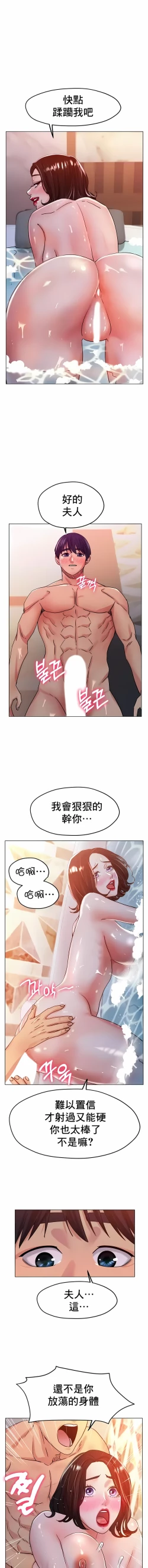 Page 316 of 冰上之爱 | 冰上之愛 1-35 END