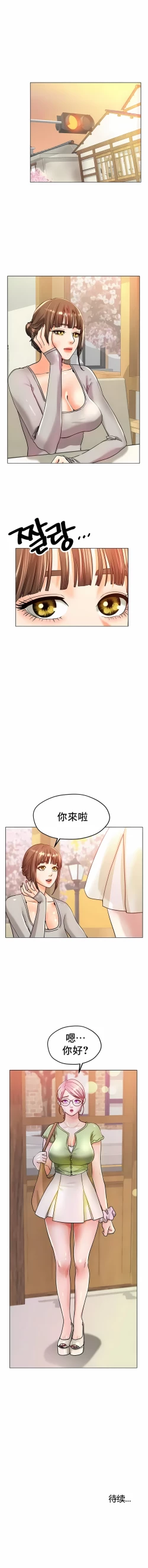 Page 321 of 冰上之爱 | 冰上之愛 1-35 END
