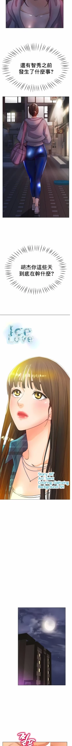 Page 323 of 冰上之爱 | 冰上之愛 1-35 END