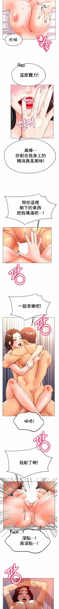 Page 325 of 冰上之爱 | 冰上之愛 1-35 END