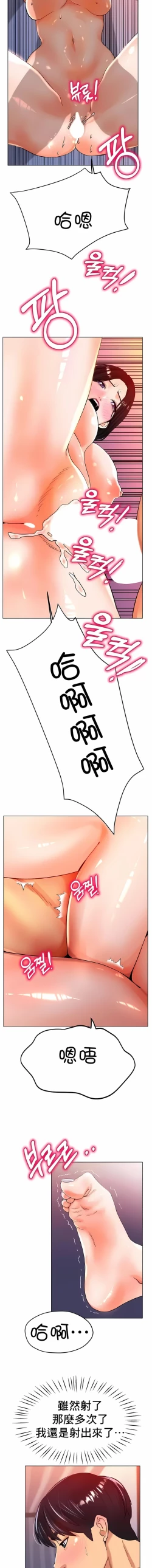 Page 326 of 冰上之爱 | 冰上之愛 1-35 END