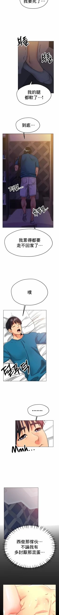 Page 328 of 冰上之爱 | 冰上之愛 1-35 END