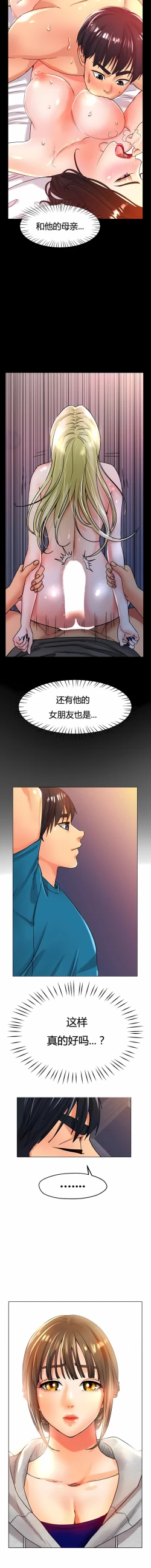 Page 329 of 冰上之爱 | 冰上之愛 1-35 END