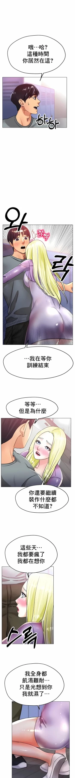 Page 333 of 冰上之爱 | 冰上之愛 1-35 END