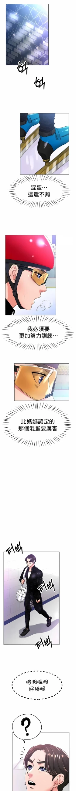 Page 335 of 冰上之爱 | 冰上之愛 1-35 END
