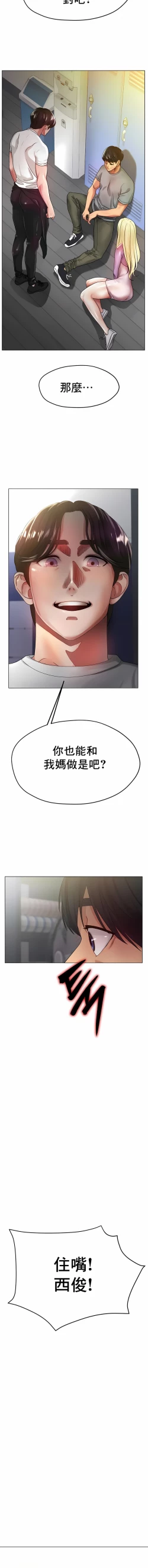 Page 338 of 冰上之爱 | 冰上之愛 1-35 END