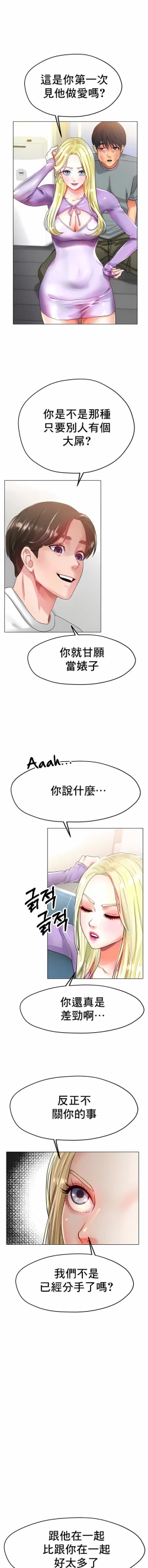 Page 341 of 冰上之爱 | 冰上之愛 1-35 END