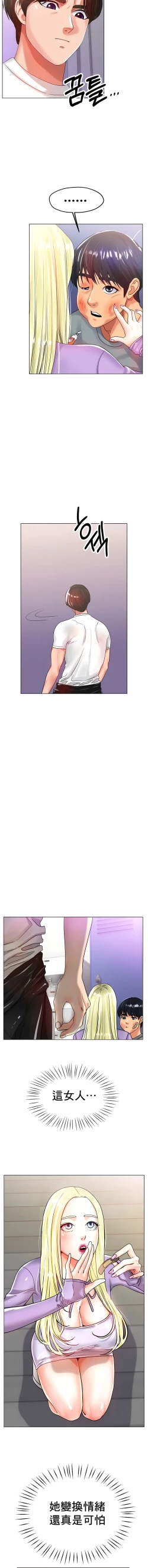 Page 343 of 冰上之爱 | 冰上之愛 1-35 END