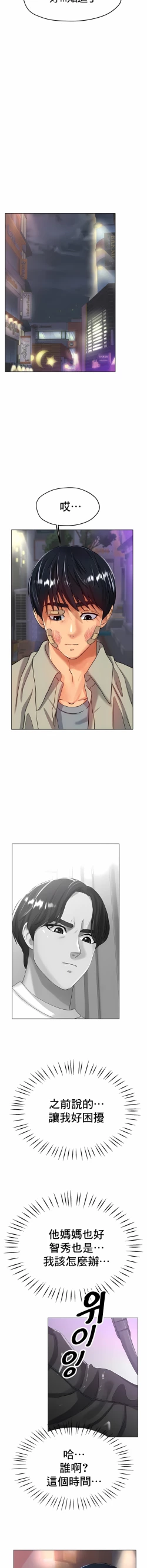 Page 345 of 冰上之爱 | 冰上之愛 1-35 END