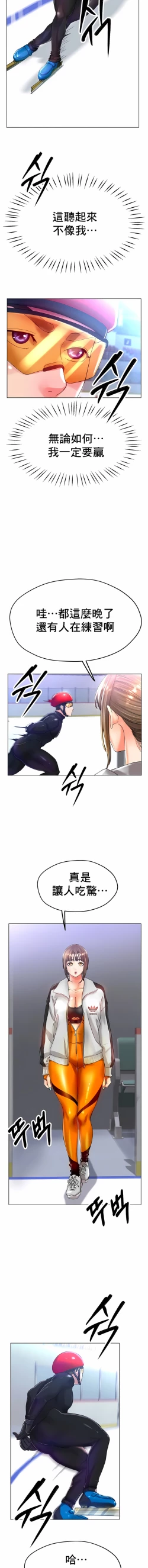 Page 347 of 冰上之爱 | 冰上之愛 1-35 END