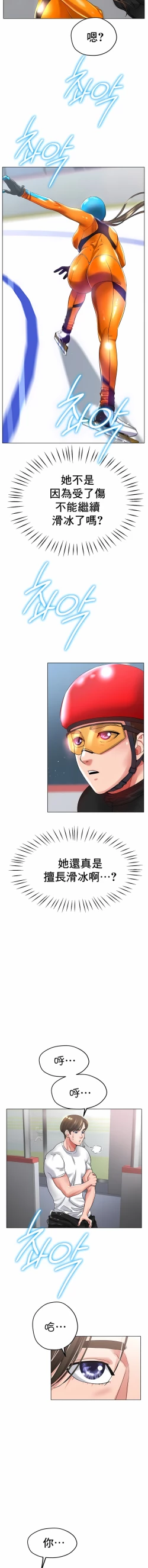 Page 349 of 冰上之爱 | 冰上之愛 1-35 END