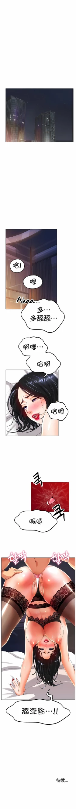 Page 351 of 冰上之爱 | 冰上之愛 1-35 END