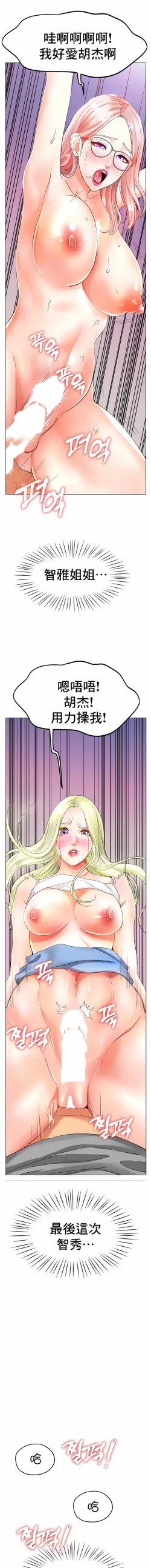 Page 356 of 冰上之爱 | 冰上之愛 1-35 END