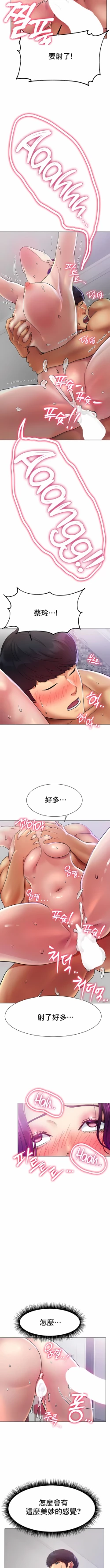Page 35 of 冰上之爱 | 冰上之愛 1-35 END