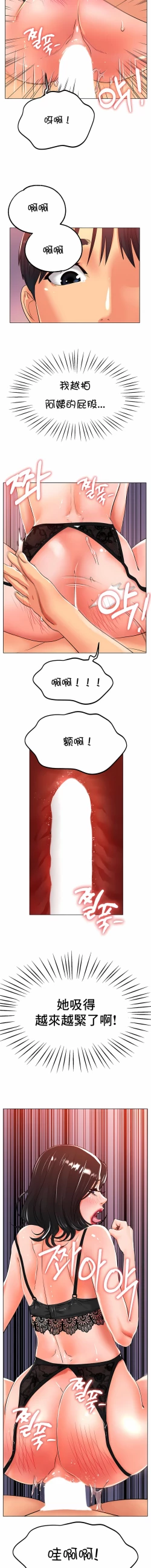 Page 361 of 冰上之爱 | 冰上之愛 1-35 END