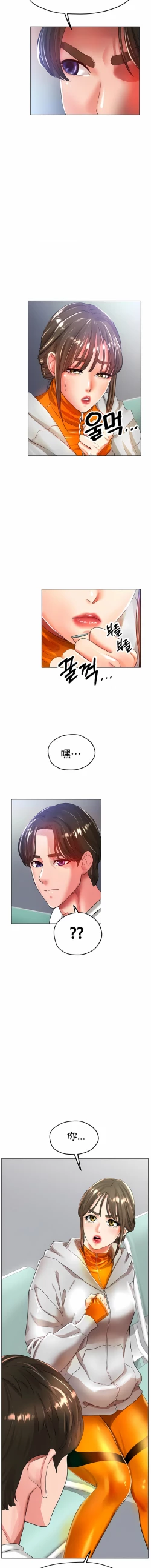 Page 365 of 冰上之爱 | 冰上之愛 1-35 END