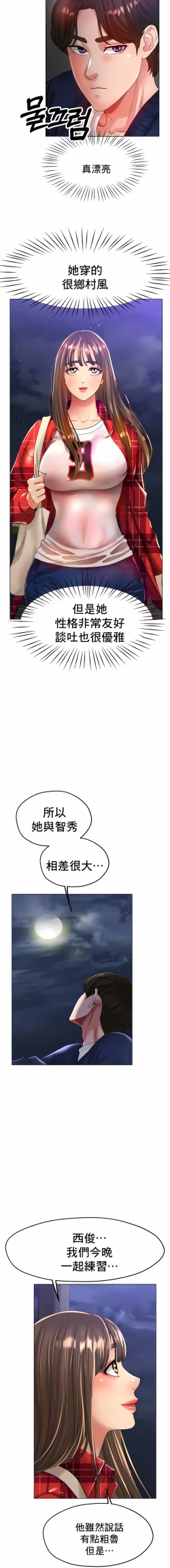 Page 375 of 冰上之爱 | 冰上之愛 1-35 END