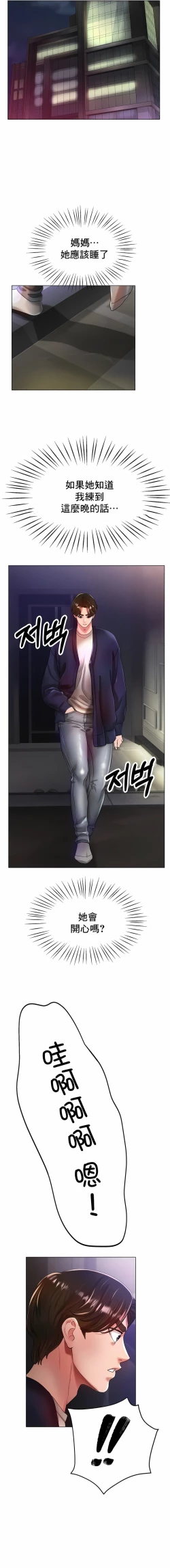 Page 377 of 冰上之爱 | 冰上之愛 1-35 END