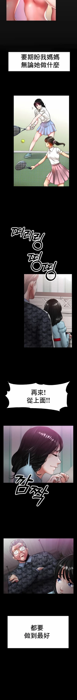 Page 387 of 冰上之爱 | 冰上之愛 1-35 END