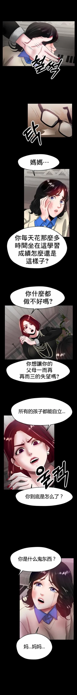 Page 388 of 冰上之爱 | 冰上之愛 1-35 END