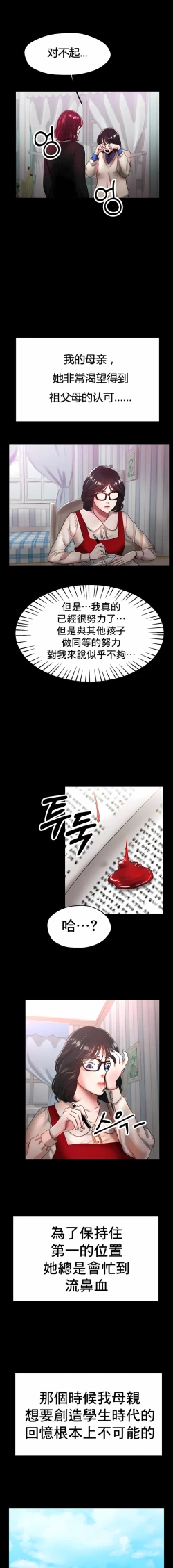 Page 389 of 冰上之爱 | 冰上之愛 1-35 END