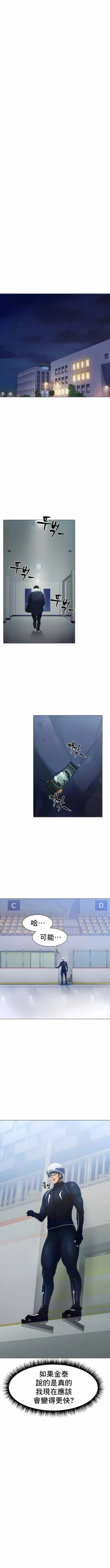 Page 38 of 冰上之爱 | 冰上之愛 1-35 END