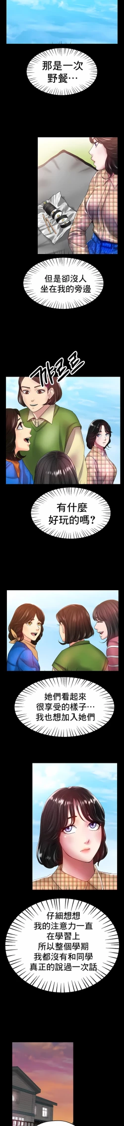 Page 390 of 冰上之爱 | 冰上之愛 1-35 END