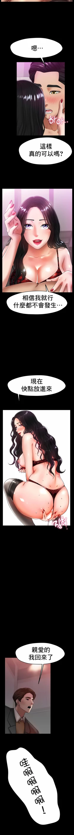 Page 400 of 冰上之爱 | 冰上之愛 1-35 END